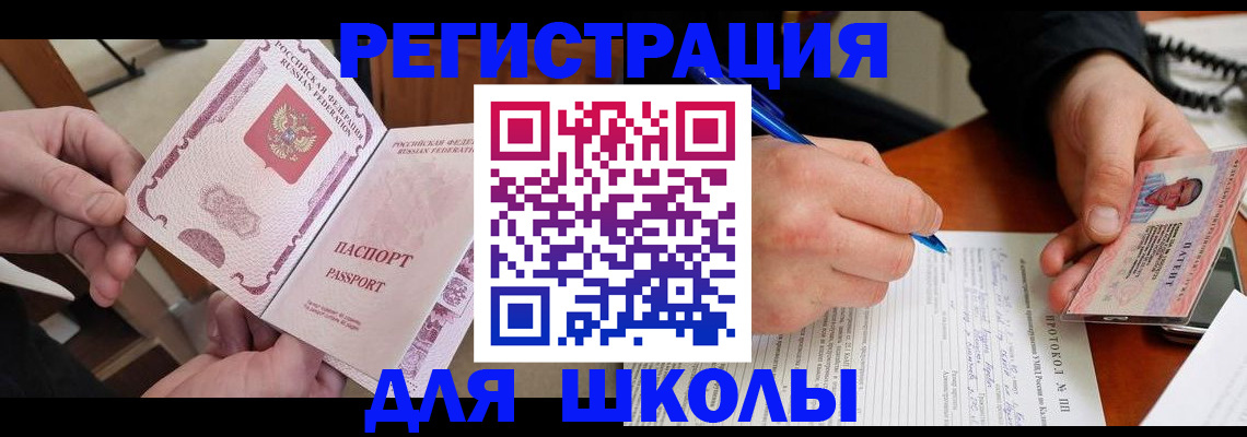 прописка от собственника в Волгодонске