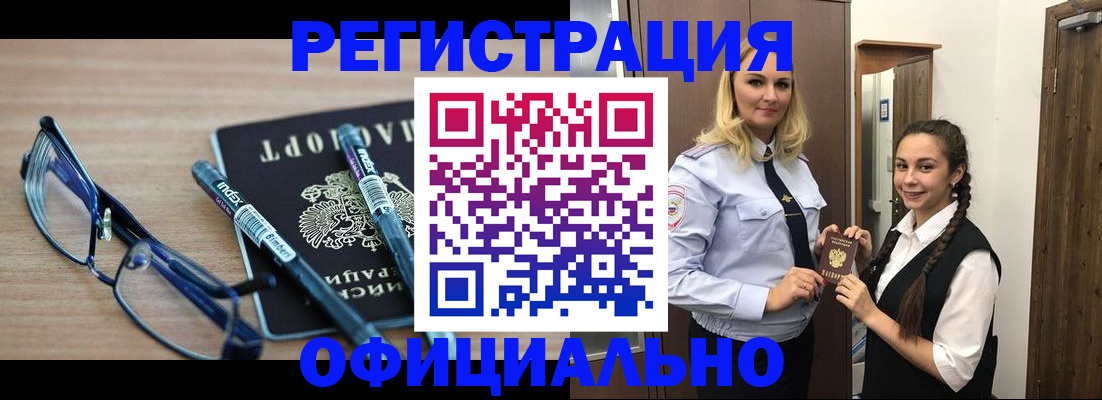 временная регистрация надежно в Волгодонске