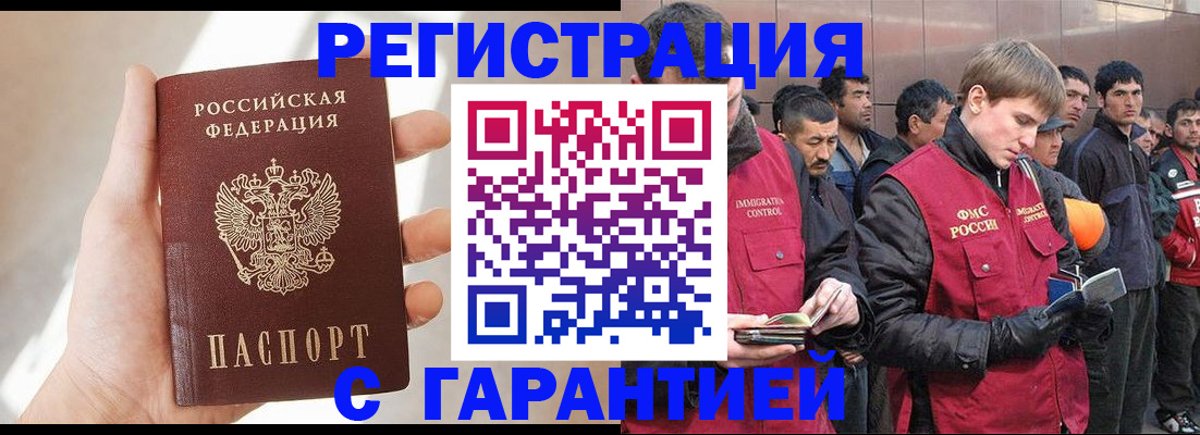 временная регистрация собственник в Волгодонске